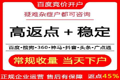 竞价代运营助力企业实现精准营销案例